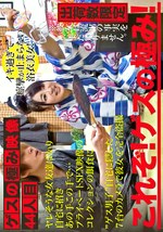 ゲスの極み映像 44人目