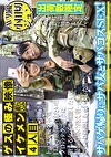 ゲスの極み映像 イケメンみ4人目