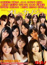 pef gad0052 01 150x - 白石茉莉奈 天使もえ JULIA さくらゆら 湊莉久 上原亜衣 初美沙希 古川いおり 辻本杏 長瀬麻美 涼川絢音 立花はるみ 二宮沙樹 星空もあ 赤根京はオレのカノジョ。