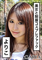 G-AREA よりこ