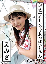 えみさ