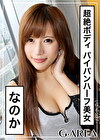 なのか