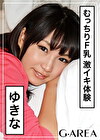 ゆきな