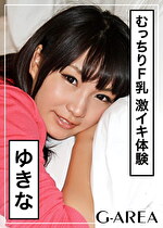 【素人・ハメ撮り】ゆきな