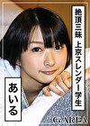 あいる