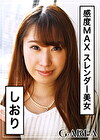 しおり
