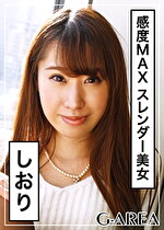 【素人・ハメ撮り】しおり