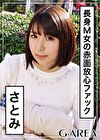 さとみ