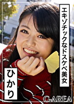 【素人・ハメ撮り】ひかり