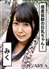 みく