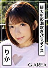 りか