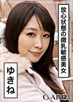 【素人・ハメ撮り】ゆきね