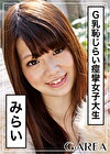 みらい