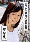 かなえ