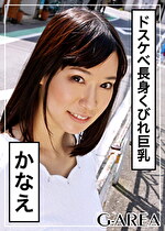 【素人・ハメ撮り】かなえ