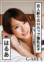 【素人・ハメ撮り】はるあ