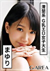 まゆり 