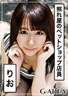 りお