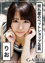 【素人・ハメ撮り】りお