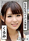 くるみ