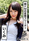 いくみ