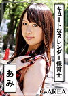 あみ
