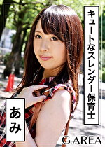 【素人・ハメ撮り】あみ