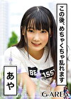 あや
