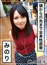 【素人・ハメ撮り】みのり