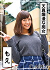 もえ