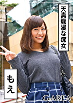 【素人・ハメ撮り】もえ
