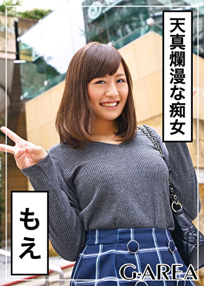 もえ