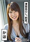 かほ