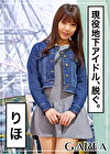 りほ