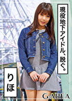 【素人・ハメ撮り】りほ