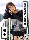 まゆ