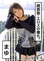 【素人・ハメ撮り】まゆ