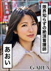 あおい