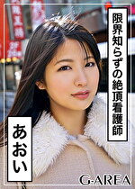 【素人・ハメ撮り】あおい