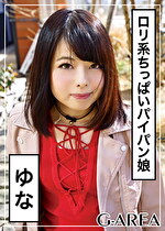 【素人・ハメ撮り】ゆな