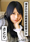 さとり