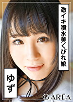 【素人・ハメ撮り】ゆず