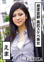 【素人・ハメ撮り】えま