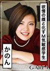 かのん