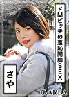 さや