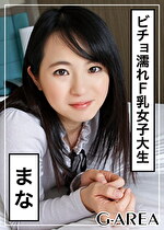 【素人・ハメ撮り】まな