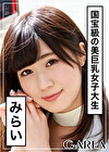 みらい