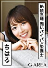 ちはる