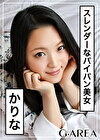 かりな
