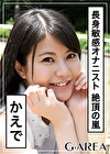 かえで